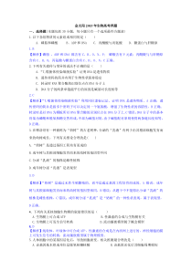 2015生物高考押题