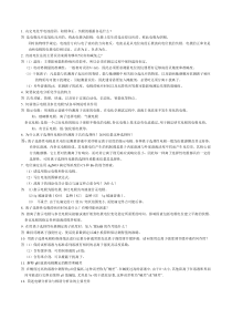 2015电化学分析复习题