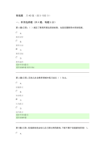 2015电大幼儿社会性发展与教育活动设计作业答案