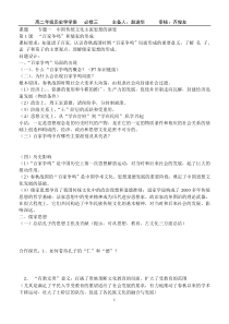 2015百家争鸣学案