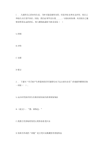 2015百色事业单位招聘真题