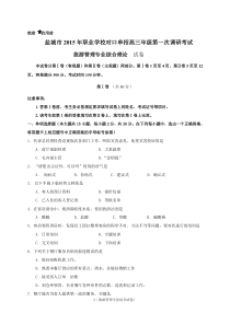 2015盐城一模