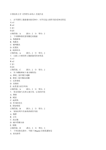 2015秋中国医科大学《药理学(本科)》在线作业满分答案