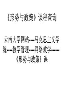 2015秋国际格局与大国关系.