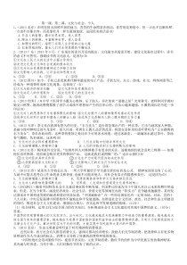 2013高考题【文化生活】