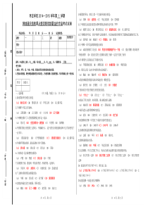 2014-2015-1公选课试卷从爱因斯坦到霍金的宇宙期末考试