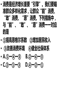 2015级高一上学期政治期末复习.