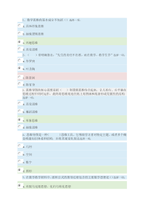 2015继续教育初中数学测试三答案