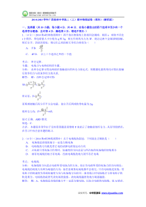 2014-2015学年广西桂林中学高二(上)期中物理试卷(理科)(Word版含解析)