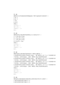 2015试验检测人员继续教育--细集料试卷及答案