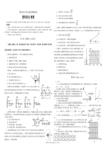 2015资阳三诊物理试题及答案