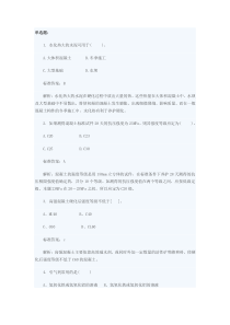 2015造价员考试《土建工程》考试练习题装饰材料