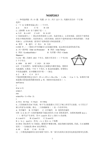 2014NOIP测试题历年试题