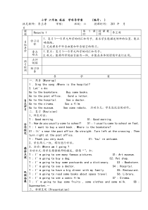 2014pep六年级英语上册Recycle_1教案