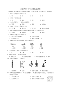 2015顺义化学中考二模试题及答案