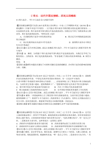 2015高考历史名校解析分类汇编C单元近代中国反侵略求民主的潮流
