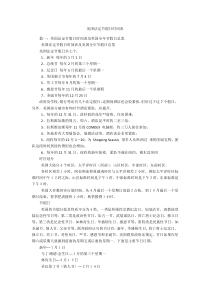 美国法定节假日时间表