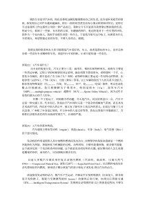 左顾右盼看汽车——入门篇