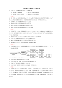 2015高考生物试卷及答案--福建卷
