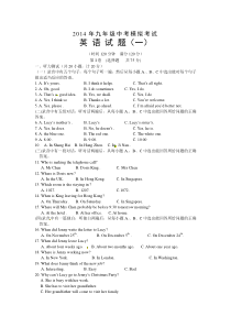 2014中考英语山东省日照市一模卷(word版_有答案)