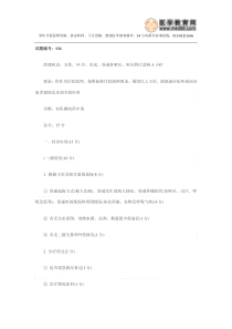 2014临床执业医师实践技能考试备考真题病史采集汇总(六)