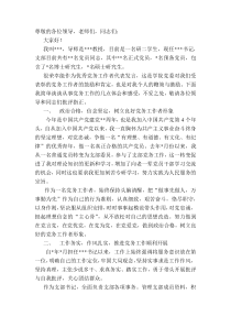 2016-07优秀党务工作者-发言材料