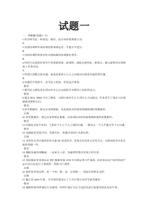 2014公需试题