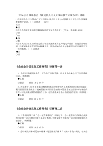 2014会计继续教育《企业产品成本核算制度》学习练习题