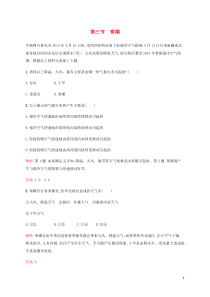2016-2017学年高中地理43寒潮课时作业中图版必修1
