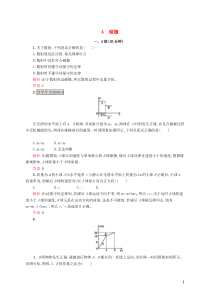2016-2017学年高中物理第16章动量守恒定律4碰撞课时作业新人教版选修3-5
