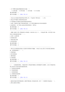 2016-2017注册造价师网络继续教育试题及答案1