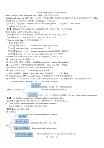2014八年级英语下册第1单元知识点总结