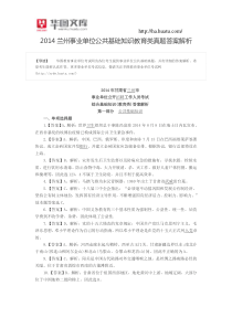 2016-2020年中国在线旅行预订投资与发展分析报告(目录)