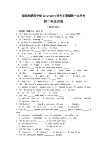 2014初二下册3月考试卷1