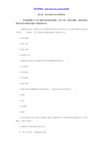2014初级统计师考试《基础知识》强化习题(7)