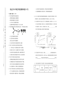 2014北京市房山区高考理综生物一模试题(附答案)