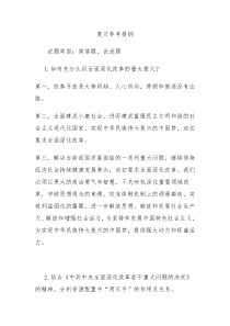 2014复习参考提纲