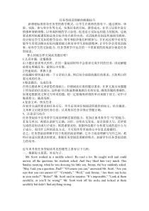 2014届中考英语常见题型及解题技巧G任务型阅读