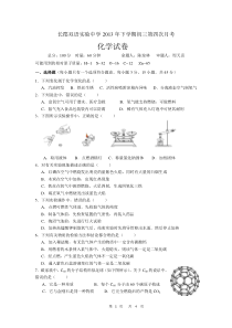 2014届初三化学期末考试试卷