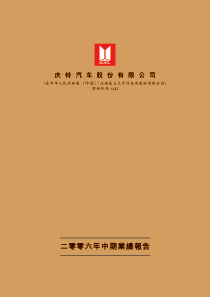 第20届全国中学生物理竞赛预赛试卷