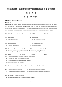 2014届青浦区高三英语一模试卷及答案