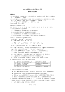 2014届湖北省八市高三3月联考(2014.03)