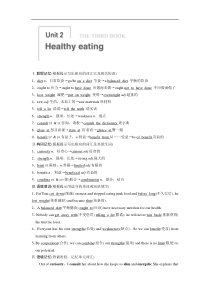 2014届高三一轮复习英语精品资料基础巩固(新课标专用)Book3Unit2Word版含解析