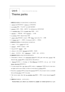 2014届高三一轮复习英语精品资料基础巩固(新课标专用)Book4Unit5Word版含解析