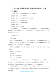 广州东部(增城)汽车产业基地北区创强路、香山大道二期