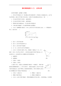 2014届高三物理一轮课时跟踪检测18功和功率
