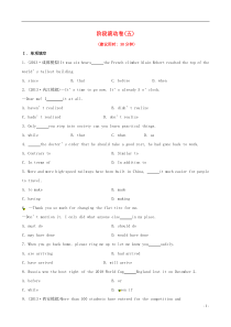 2014届高三英语一轮复习收尾二轮专题阶段滚动卷五测试