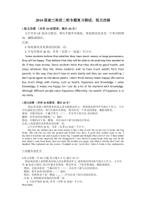 2014届高三英语二轮专题复习测试短文改错11