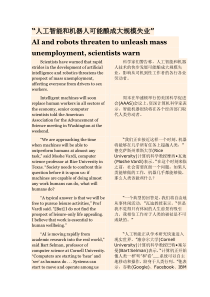 20160217AIandrobotsthreatentounleashmassunemployme