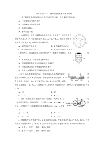 2014届高考物理总复习沪科版课时作业11圆周运动的基本规律及应用Word版含解析